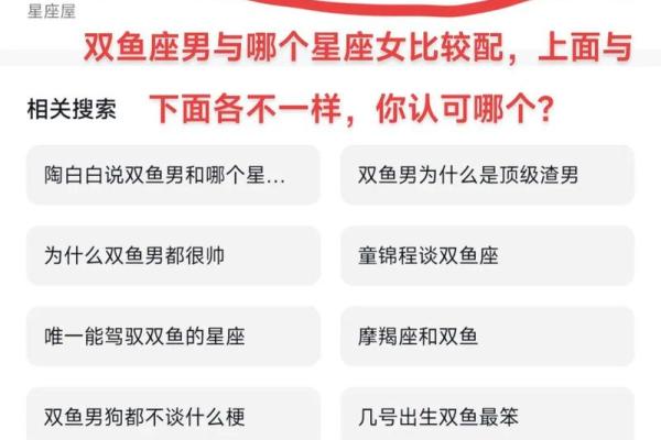 双鱼座最怕的3个星座 双鱼女最怕的星座男是哪个- 双鱼座最怕的3个星座 双鱼女最怕的星座男是哪个-