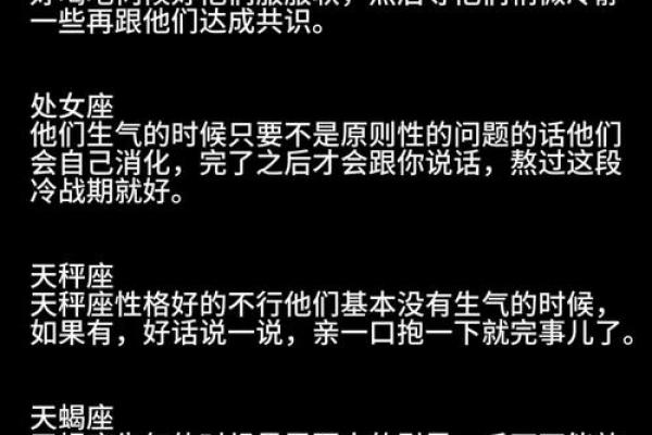 支招!十二星座如何避开烂桃花 支招!十二星座如何避开烂桃花