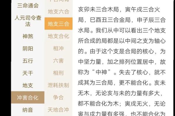 不同八字命理的分析 八字命理有何不同