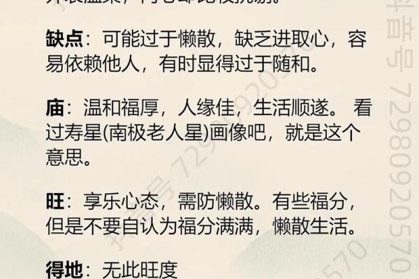 紫薇斗数流出忌