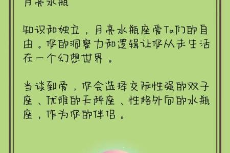 深度解析月亮星座的秘密 月亮星座的性格和命运