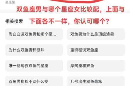 双鱼座最怕的3个星座 双鱼女最怕的星座男是哪个-