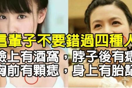 脖子上的胎记如何算命-