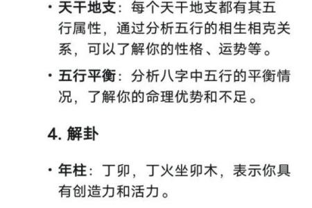 算命最差的命运