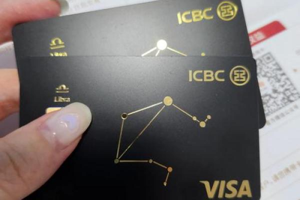 工行信用卡星座卡如何看期限额度