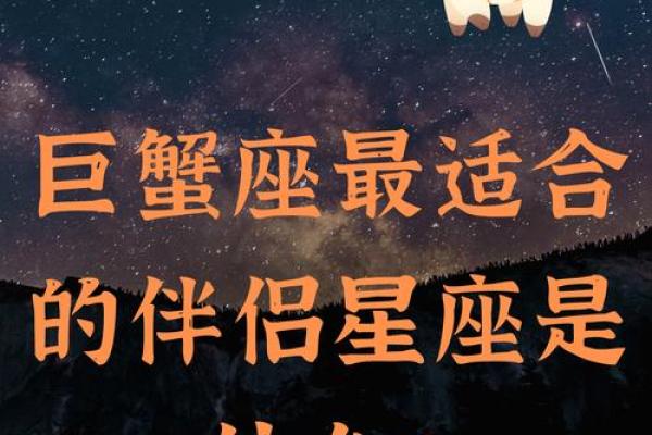 巨蟹座女人喜欢什么星座男人 巨蟹座女人出轨率高吗