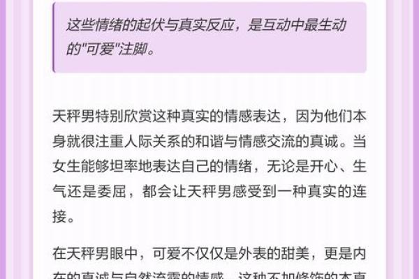 天秤男命中注定的老婆星座 天秤男注定和谁结婚