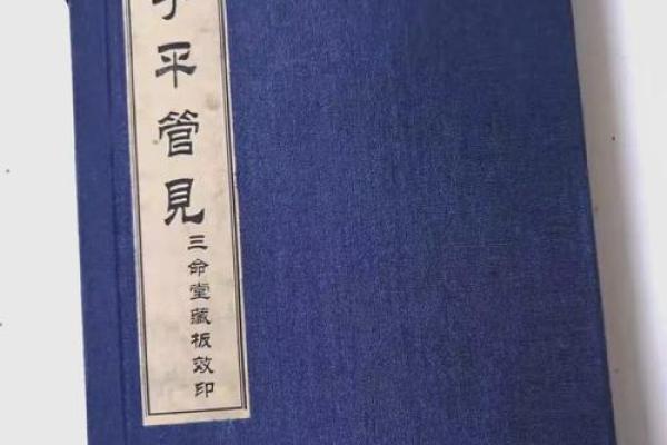 根据子平八字合参推算你的人生运势