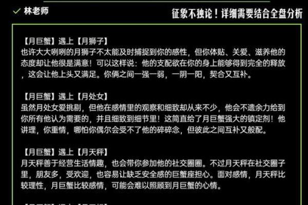 巨蟹男会主动联系哪个星座女孩