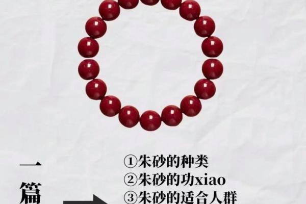 朱砂痣算命看人一辈子命运如何-