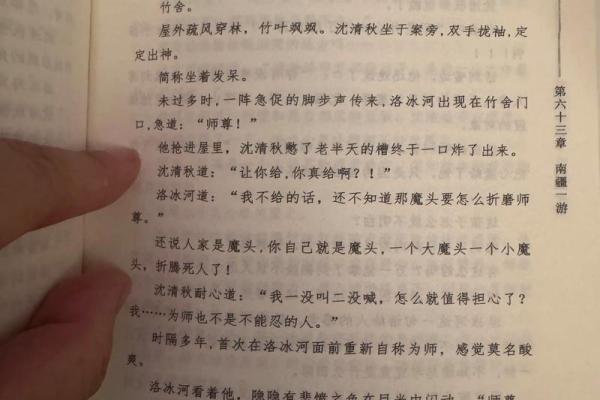 紫薇斗数看渣男