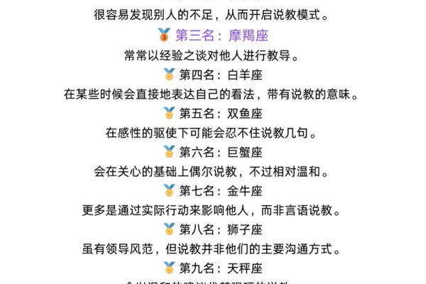 12星座约会心得大揭秘！