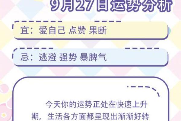 每日星座运势1212