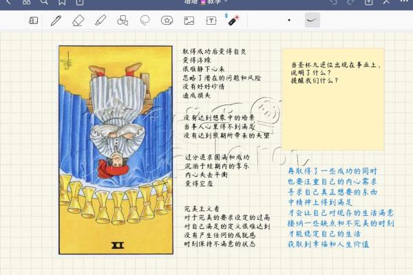 塔罗测试：怎么做才能让工作变得更好？