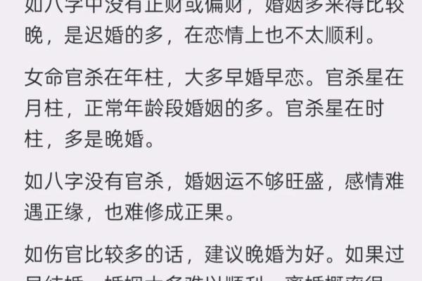 八字里面怎么看婚姻 八字里面怎么看婚姻