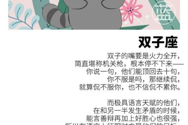 熄灭12星座女友怒火的秘诀！