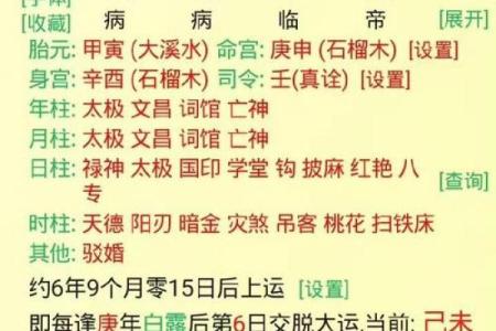 用生辰八字查童子命具体步骤  快来学一下吧