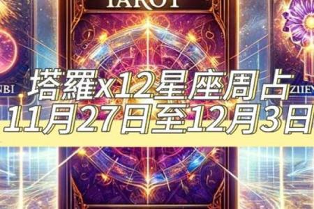 塔罗牌测试，Ta会是你的真命天女嘛？