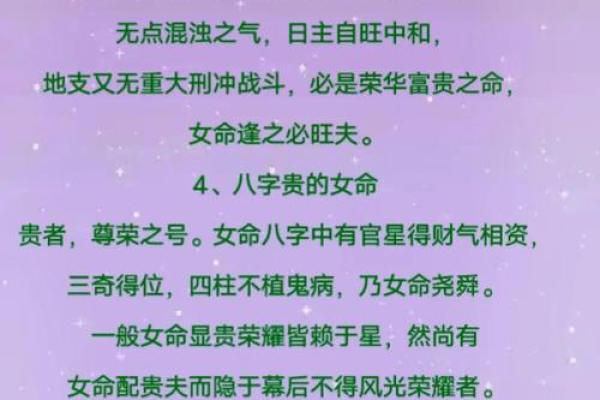 女孩子高雅有涵养的名字,八字看下半年运势