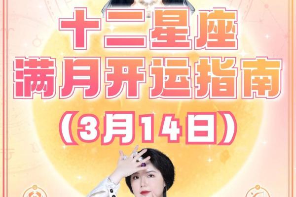 三月十六号是什么星座的