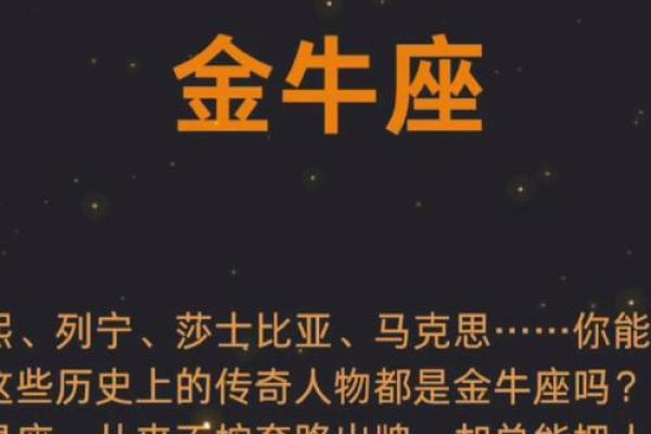 谁是金牛座贵人 金牛的贵人是哪些星座