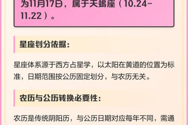 10月是什么星座 10月份是什么星座