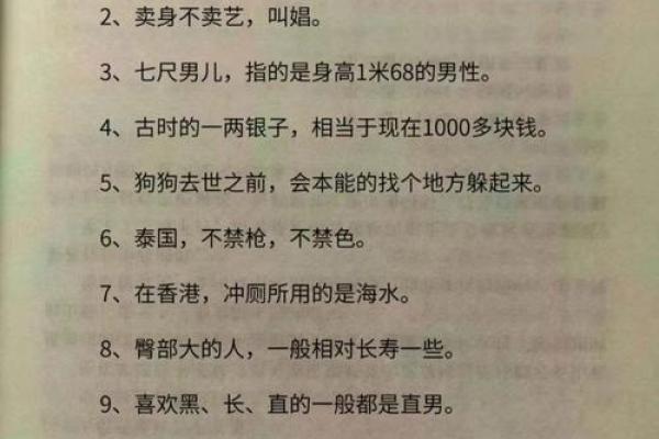 身长腿短贫贱命 是天生的吗 身长腿短算命吗