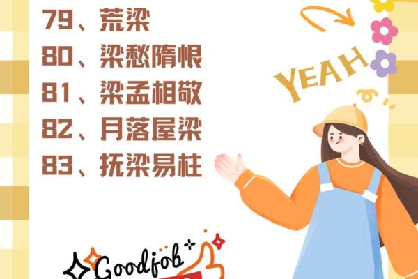 梁姓女孩名字大全-梁姓女孩起名字大全-梁姓名字大全姓名
