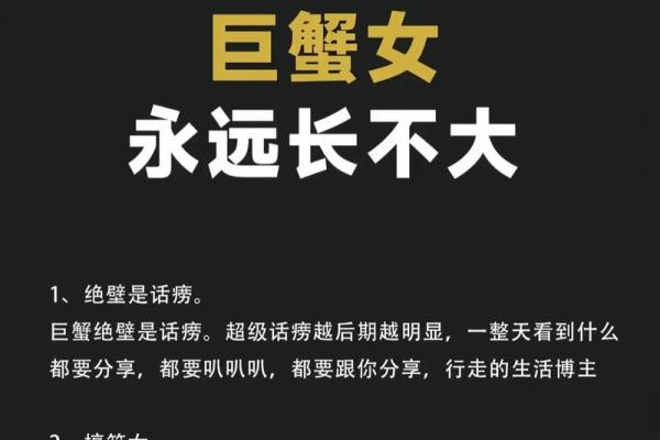 最爱巨蟹女的三个星座 被巨蟹女吃定的星座 致命魅力