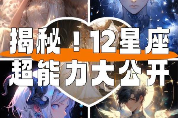 关于星座的动画片 每个星座代表一个人 关于星座的动画片 每个星座代表一个人