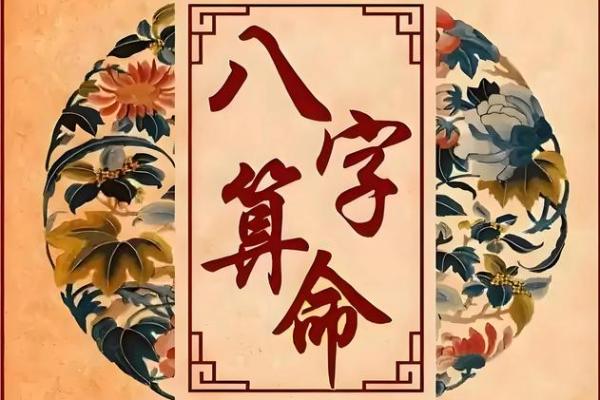 算命八字好不