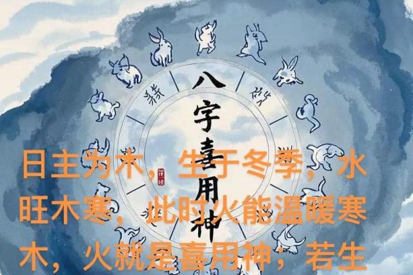 怎么算八字喜神和用神,喜神为水用神为金