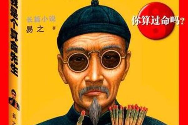 民间故事：男子算命，次日嘲讽先生算得不准，算命先生：等几天看