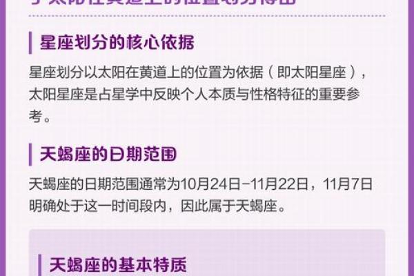 八月七号的星座和特点