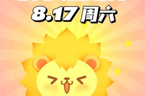 八月七号的星座和特点