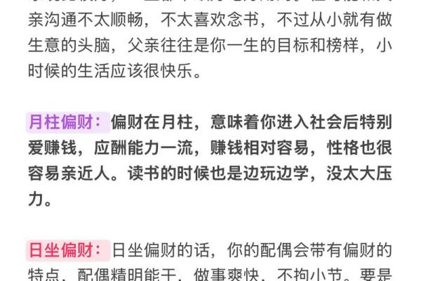 八字时柱劫财坐正财解析,时柱七杀有贵子吗
