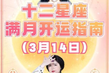 三月十六号是什么星座的