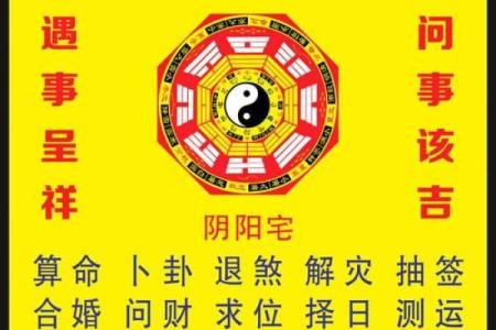 周易算命免费测八字