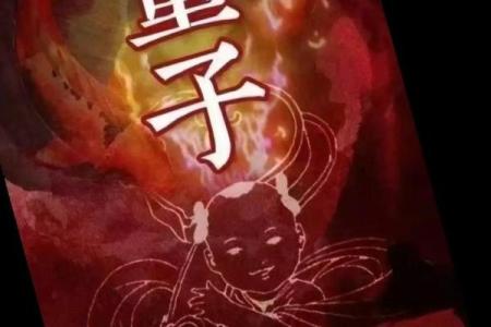 八字中有童子煞就是童子命吗