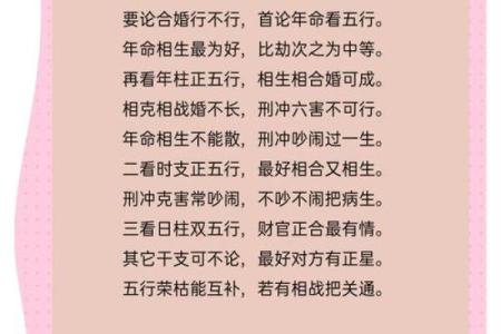 八字合婚看方位准吗可信吗