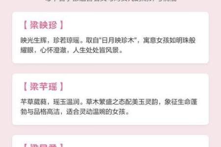 梁姓女孩名字大全-梁姓女孩起名字大全-梁姓名字大全姓名