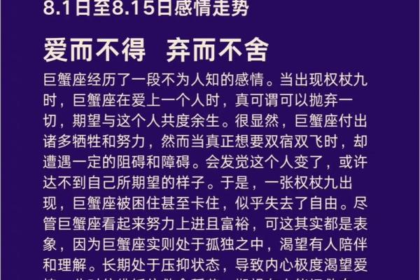 巨蟹男的性格特点及脾气 巨蟹男和什么星座女最合适