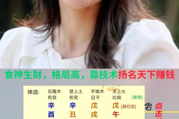 靠技术赚钱的八字，会赚钱的八字