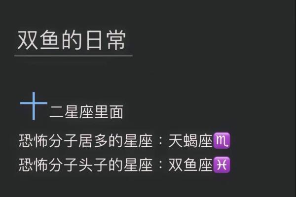 能走进双鱼座内心的星座 哪些星座能探寻双鱼座内心