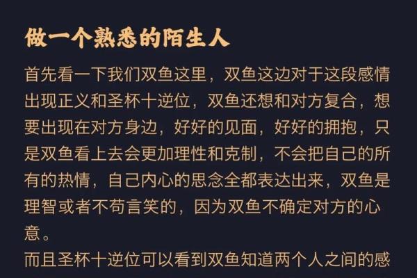 能走进双鱼座内心的星座 哪些星座能探寻双鱼座内心