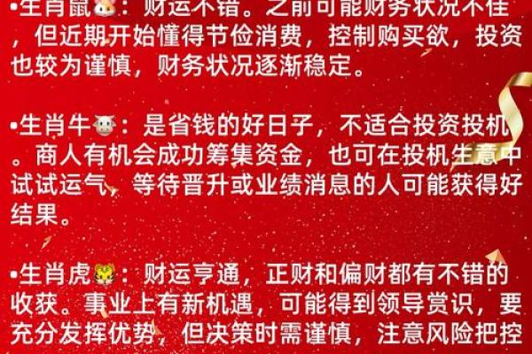 八字测命运和财运 事业蒸蒸日上好运即将来临