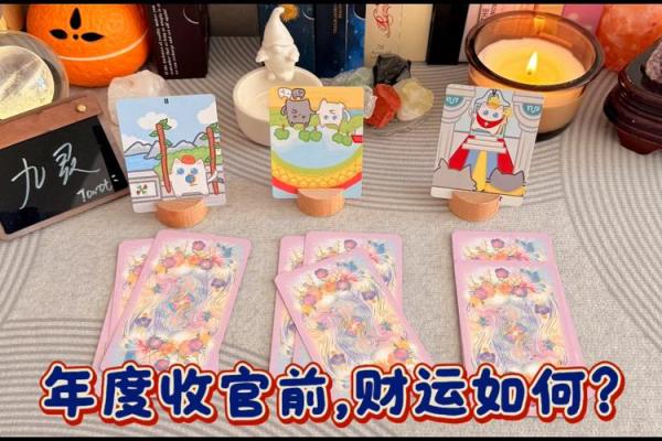 塔罗牌测试,看你2月财运情况如何? 塔罗牌测试,看你2月财运情况如何?