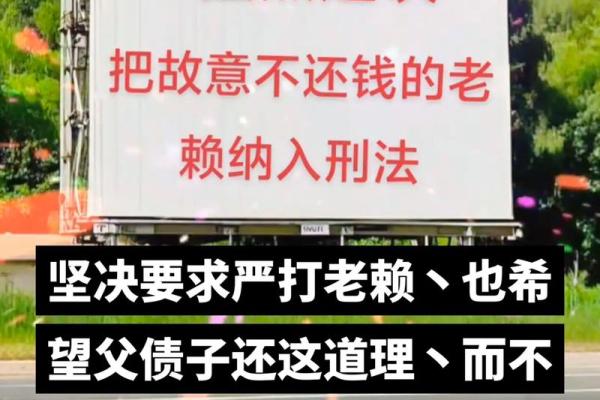 算命说欠债帮忙还钱