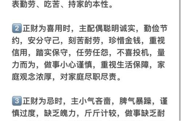 八字十天干的特点要义(下) 八字十天干的特点要义(下)