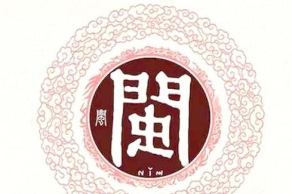 闵姓女孩名字大全-闵姓女孩起名字大全-闵姓名字大全姓名 闵姓女孩名字大全-闵姓女孩起名字大全-闵姓名字大全姓名